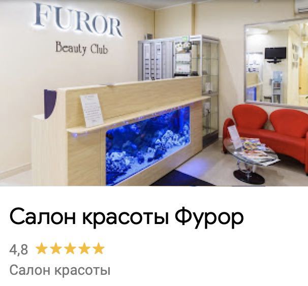 google rating furor beauty club